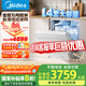 美的（Midea）洗碗機(jī)嵌入式萬向系列白月光X6/WX2000/WX3000大容量14套變頻四星消毒105℃熱烘【國家補(bǔ)貼20% 】 萬向X6白月光丨四星消毒自清潔