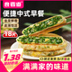 食者道韭菜雞蛋餡餅80g*18袋 早餐半成品手抓餅蔥油餅薄皮韭菜盒子早點(diǎn)
