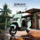 立馬電動(dòng)摩托車耀影130公里長(zhǎng)續(xù)航1500W電機(jī) 72V32Ah外賣家用出行智能電動(dòng)車 繽紛青城綠