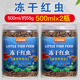 德瑞水族紅蟲干觀賞魚魚飼料孔雀魚熱帶魚小型魚冰凍魚食凍豐年蝦斗魚魚糧 凍干紅蟲500ml x2瓶
