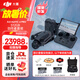 大疆（DJI）御4pro無人機 Mavic 4 pro 航拍高清專業(yè)智能飛行相機超長續(xù)航遙控飛機 512GB 創(chuàng)作者套裝 官方標配 官方標配