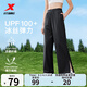 特步防曬褲女UPF100+百搭高腰闊腿褲寬松冰絲長褲專業(yè)戶外顯瘦運動褲 正黑色（0149） L