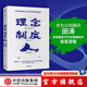 【中信出版社官方直營(yíng)】任正非推薦 理念 制度 人 華為組織與文化的底層邏輯 田濤 著 下一個(gè)倒下的會(huì)不會(huì)是華為 中信出版社圖書(shū)