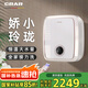 CRAR 速熱式電熱水器即熱式洗澡小體積20L雙膽雙模恒溫小型衛(wèi)生間儲水式家用沐浴扁桶熱水器國家補(bǔ)貼X3 5500W 【即熱+儲水】手機(jī)智控 上門安裝