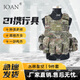 JOAN 21攜行具 戶外戰(zhàn)術(shù)背心攜行具裝具防護(hù)裝備 叢林星空9件套 Y 