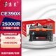 京呈CE390A硒鼓適用惠普HP90A硒鼓HP600 M601 M602 M603墨粉M4555f墨盒 【25000頁(yè)】CE390X 大容量黑色硒鼓/支 1支
