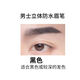另茶眉筆男生專(zhuān)用男士眉筆自然防水持久不脫色新手黑色修眉畫(huà)眉 自然黑2支裝 3g