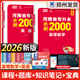 【鄭州發(fā)貨】天一庫課河南專升本教材2026必刷2000題歷年真題試卷匯編英語2025詞匯單詞分類刷最后一卷八套卷高數(shù)英語大學(xué)語文教育理論管理學(xué)高等數(shù)學(xué)經(jīng)濟(jì)學(xué)生理病理解剖學(xué)法學(xué)基礎(chǔ)專業(yè)專升本考試書 【英