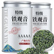 鐵觀音  胖東來超市茶葉店安溪鐵觀音2025新茶濃香型茶葉高山蘭花 [5A特級鐵觀音]500g兩罐  比同價格品質(zhì).更香10倍【不香包退款 有運費險】