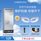 可貝爾（COBOR）晶鉆撫紋修護(hù)眼膜貼抗皺淡紋提拉緊致熬夜補(bǔ)水男女通用三八節(jié)禮物