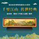 收藏天下北京工美金絲繡鏨刻工藝千里江山圖高級感國學(xué)桌面擺件商務(wù)禮品 千里江山圖擺件+證書+禮盒