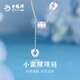 老鳳祥純銀小蠻腰項鏈女新款輕奢S925銀吊墜鎖骨鏈情人節(jié)生日禮物送女友 純銀小蠻腰項鏈【贈品牌禮盒】