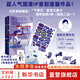 【正版包郵】我沒(méi)有成為很厲害的大人 超人氣國漫IP首部漫畫(huà)作品 描繪普通人的孤獨軟弱 愛(ài)與勇氣 5m 著(zhù) 清華大學(xué)出版社 新華書(shū)店旗艦店勵志與成功圖書(shū)書(shū)籍 圖書(shū)