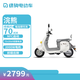 綠駒電動(dòng)車浣熊72V20AH新款電動(dòng)摩托車男女通勤代步NFC電瓶車 珍珠極地白
