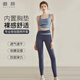 徽昂運動套裝女瑜伽服套裝跑步健身服速干衣拼色內(nèi)衣背心長褲鯨藍(lán)L