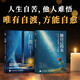自渡+做自己的光 墨多先生作品（京東套裝2冊(cè)）
