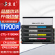 京呈CTL-1150硒鼓適奔圖cm1150adn CP1150DN CP1155DN CM1155ADN CTL-1150XK 超大容量四色套裝