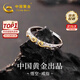 中國(guó)黃金 S925銀悟空戒指男個(gè)性單身尾戒飾品生日情人節(jié)禮物實(shí)用送男友 【浪漫玫瑰禮盒】*八倉(cāng)發(fā)貨/極速送達(dá)