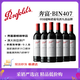 奔富BIN407 赤霞珠干紅葡萄酒洋酒澳版原瓶進(jìn)口 紅酒商務(wù)宴請(qǐng)年貨贈(zèng)禮 奔富BIN407 整箱裝