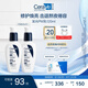 適樂膚（CeraVe）PM乳60ml雙支裝(煙酰胺煥亮熬夜肌膚保濕修護(hù)乳液面霜護(hù)膚品)