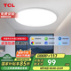 TCL吸頂燈led臥室燈具全屋燈飾陽臺(tái)餐廳現(xiàn)代簡約三防燈42W白光包安裝