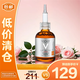 薇姿VC精華活性修護安瓶提亮膚色抗皺緊致淡化細紋20ml【臨期清倉】