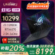 ROG幻16【開增值稅專票】i9 RTX4070 16英寸電競平板游戲筆記本電腦 幻16 i9-13900H丨RTX4070 經(jīng)典黑 32GB內(nèi)存  1TB高速固態(tài)