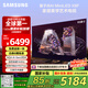 三星（SAMSUNG）65X8F 65英寸 量子點(diǎn) AI Mini LED藝術(shù)電視 壁紙電視 超薄平嵌 144Hz QA65QNX8FAJXXZ
