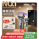 博朗9系巔峰版2.0吉列剃須刀手動(dòng)德國進(jìn)口往復(fù)式電動(dòng)剃須刀刮胡刀送老公男朋友生日禮物七夕情人節(jié)禮物