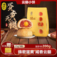 潘祥記鮮花餅滇式云腿月餅蜂蜜云腿酥皮小餅云南特產(chǎn)休閑零食糕點(diǎn) 蛋黃云腿小餅（袋裝）200g