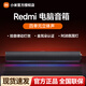 小米R(shí)edmi 電腦音箱 電腦音箱音響金耳朵音質(zhì)認(rèn)證 RGB氛圍燈內(nèi)置麥克風(fēng) 臺(tái)式機(jī)筆記本游戲音箱電腦通用 四單元立體聲 藍(lán)牙5.0