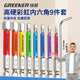 綠林（GREENER）彩虹內(nèi)六角批頭強(qiáng)磁高硬電動(dòng)螺絲刀手電鉆起子機(jī)六方披頭套裝