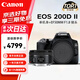 佳能（Canon）EOS 200D二代 200d2代單反相機(jī)入門單反vlog迷你單反數(shù)碼照相機(jī) 黑色200D II+EF50f1.8套機(jī) 官方標(biāo)配【一年只換不修】