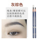 亨絲正品亨絲眉筆防水防汗持久不脫色暈染初學(xué)者砍刀硬芯野生線(xiàn)條眉筆 亨絲眉筆(灰棕)【送削筆刀】