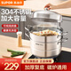 蘇泊爾（SUPOR）蒸鍋304不銹鋼家用高拱蓋蒸籠三層雙層加厚復底燃氣電磁爐通用鍋 高拱蓋大容量 30cm