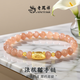 老鳳祥足金法棍貓甜美浪漫森系招財小貓優(yōu)雅時(shí)尚溫柔氣質(zhì)黃金手串 法棍貓手串【太陽(yáng)石】 約0.3g