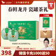 八馬茶業(yè) 武夷紅茶金駿眉/龍井綠茶/冰島普洱  送禮茶葉 雙陶瓷罐 禮盒裝 【2025龍井茶】296g-送試茶禮袋