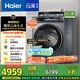 海爾（Haier）滾筒洗衣機(jī)全自動(dòng)帶烘干洗烘一體10公斤懶人家用云溪4.0 國(guó)家補(bǔ)貼20%XQG100-HBLEG583HU1