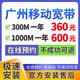 中國電信廣東廣州聯(lián)通移動寬帶辦理單融合套餐家庭WIFI上門安裝 廣州移動寬帶1000M 600一年 免安裝費