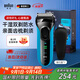 博朗（BRAUN）朱一龍同款剃須刀3系3040s德國刮胡刀男士進(jìn)口往復(fù)式胡須刀全身水洗便攜送老公生日禮物教師節(jié)禮物 【3系高階版】閃充防水 干濕兩用