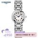 浪琴（LONGINES）瑞士手表女心月系列女表鑲鉆簡(jiǎn)約時(shí)尚休閑石英機(jī)芯女士手表 L8.120.4.71.6羅馬銀盤(pán)26.5mm