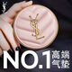 圣羅蘭（YSL）粉氣墊B10遮瑕持久滋潤防曬化妝品生日禮物送女友中秋禮品