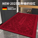 纖蘇（qiansu）入戶(hù)門(mén)地墊門(mén)口新款紅色門(mén)墊喬遷高級進(jìn)門(mén)地毯家用喜慶腳墊可裁剪 BZ-幸福年-年年大吉 80cm*120cm