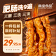 高金食品香鹵肥腸2斤 鹵豬大腸 紅燒肥腸食材 火鍋肥腸食材 鹵味肉制品