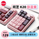 珂芝（KZZI）K20無線三模機(jī)械鍵盤19鍵帶旋鈕數(shù)字小鍵盤RGB燈光TOP結(jié)構(gòu)PBT球帽全鍵熱插拔彌豆紫相逢軸