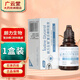 朗力生物復(fù)合碘口腔抑菌液 復(fù)合碘抑菌液20ml/盒XY 1盒裝