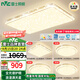 雷士（NVC）吸頂燈全光譜護眼智能客廳燈簡約臥室浪漫奶油風LED燈具燈飾套餐 力薦-全光譜【4室1廳】智控客廳