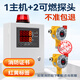 中安探可燃?xì)怏w探測(cè)報(bào)警器工商業(yè)加油站有毒有害汽柴油氣檢測(cè)濃度泄露 2可燃數(shù)顯聲光探測(cè)器+1主機(jī) 臺(tái)