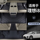 煜祥25款理想i8腳墊TPE專用全包圍汽車用品改裝配件大全25新適用于 單層【全車TPE腳墊】 25款【理想i8】