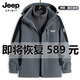 JEEP SPIRIT吉普沖鋒衣男三合一外套加絨加厚冬季防風(fēng)防水戶外登山服夾克團購 LB-2299莫蘭迪灰 L(105-125斤)